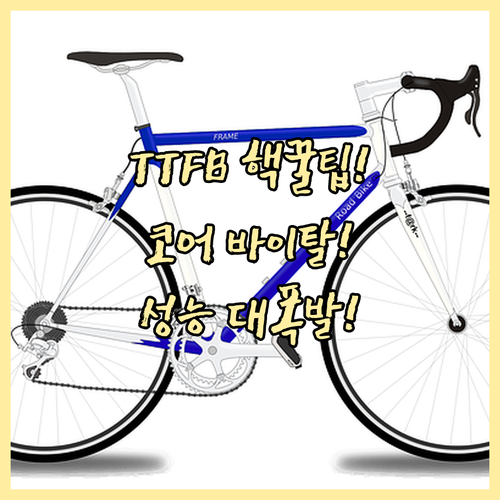 성능 극대화를 위한 워드프레스 TTFB Core Web Vitals 개선 전략