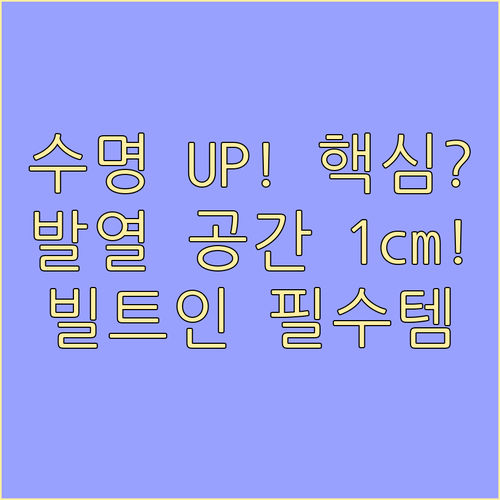 빌트인 냉장고 컴프레서 수명 지키는 열 배출 공간 확보법
