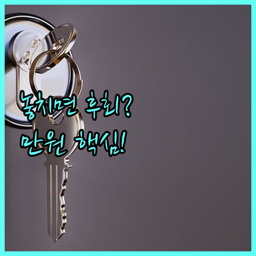 2025 기초 차상위계층을 위한 만원의행복보험 보장 내용 및 절차