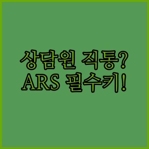 SC제일은행 고객센터 상담원 연결 전화번호 및 ARS 단축키 총정리