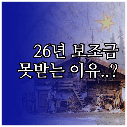 전기차 보조금 2026년 핵심 요약 | 신청 자격과 재지원 제한 기간 안내