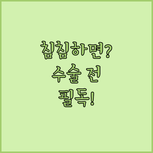 백내장 수술 전 꼭 확인해야 할 시력 기준과 자각 증상