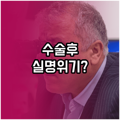 백내장 수술 후 즉시 병원 방문이 필요한 위험 신호와 예방법