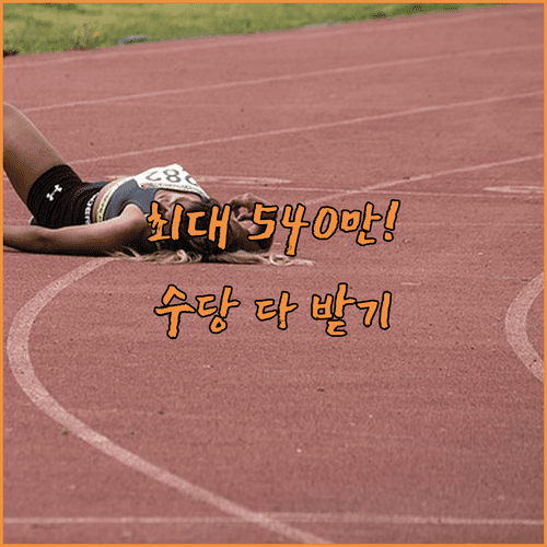 취업성공패키지 국민취업지원제도 수당 지원 대상과 신청 절차