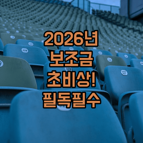 2026년 초소형 전기차 보조금 산정 기준 및 지급 금액 정리