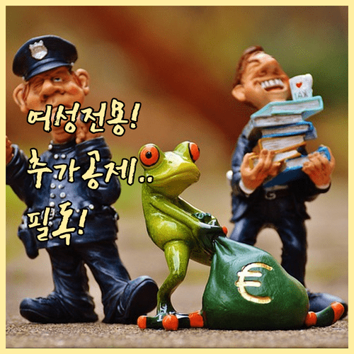 연말정산 여성 근로자 추가공제 항목별 혜택 비교