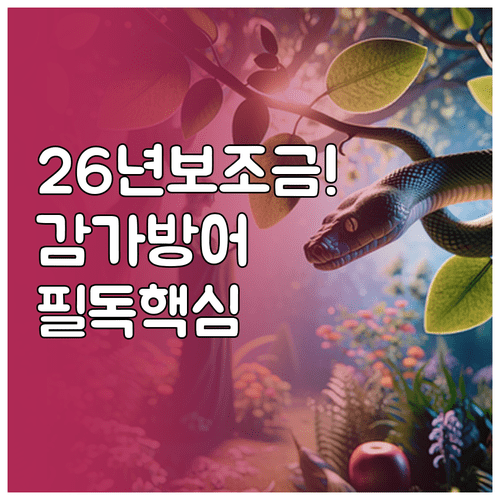 2026년 전기차 보조금 혜택과 중고차 감가 방어 방안