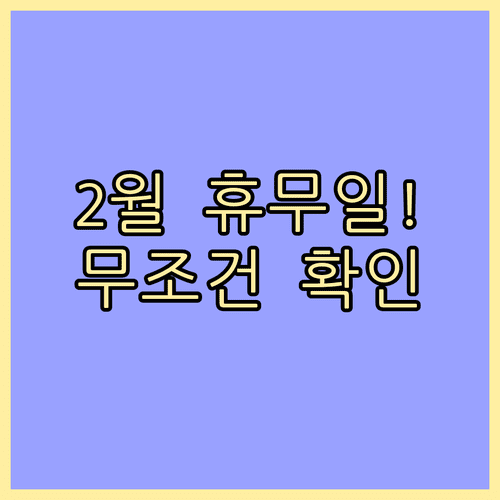 울산 코스트코 2월 휴무일 영업시간 주차 이용 팁 정리