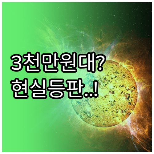 토레스 EVX 실구매가 3천만원대 가능할까 보조금 현황 확인