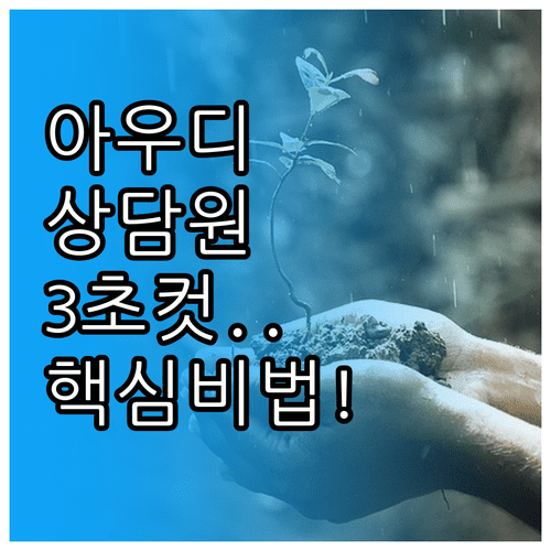 아우디 코리아 고객센터 전화번호 및 상담원 빠른 연결 방법