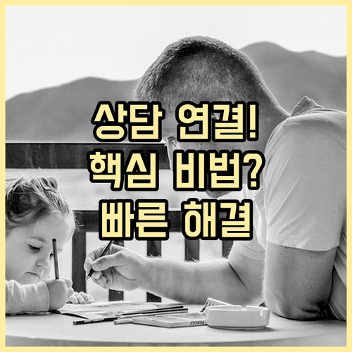 미래에셋증권 고객센터 전화번호 | 디지털 ARS와 채팅 상담 활용법