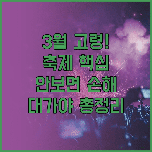 경북 고령 3월 나들이 정보 대가야 축제 기간과 주요 여행지