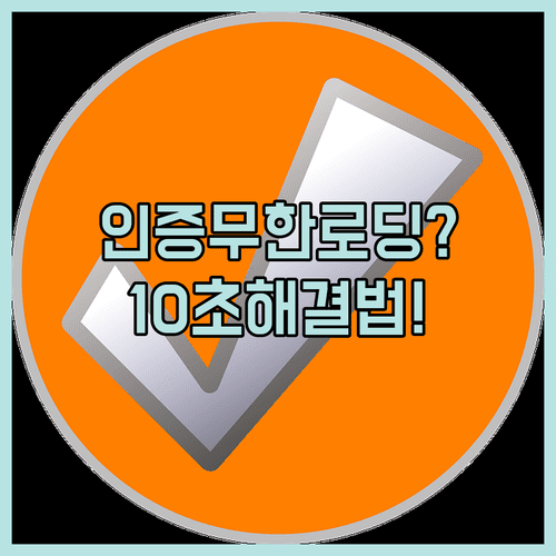 동행복권 본인인증 팝업 안 뜸 해결과 브라우저 최적화