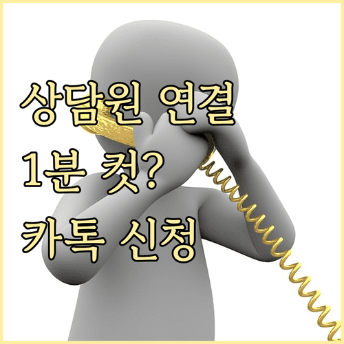 인천도시가스 1600-0002 상담원 연결 시간과 카카오톡 업무 신청