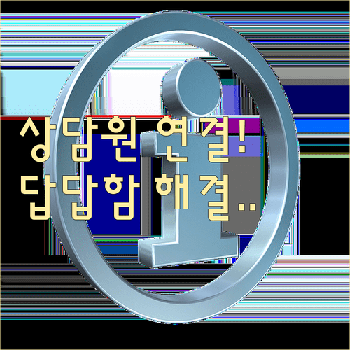 카카오T 상담원 연결 4단계 절차 및 24시간 챗봇 이용법