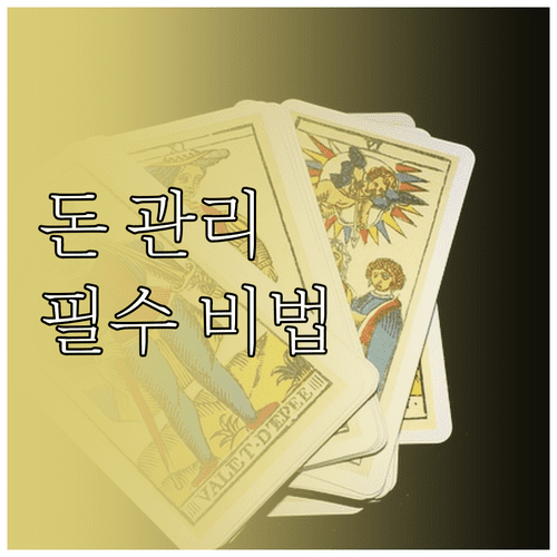 1931년생 양띠 2월 생활 지침 | 경제 생활 유의사항과 환경 변화 효과