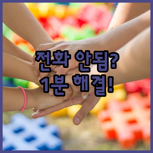 유튜브 고객센터 직통 전화번호 대신 가장 빠르게 상담받는 법