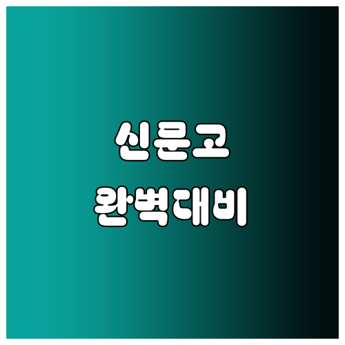 국민신문고 전화 상담 전 준비 사항과 민원 접수 절차