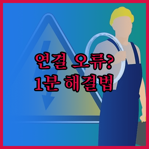 삼성 HP 프린터 연결 오류 및 드라이버 업데이트 방법