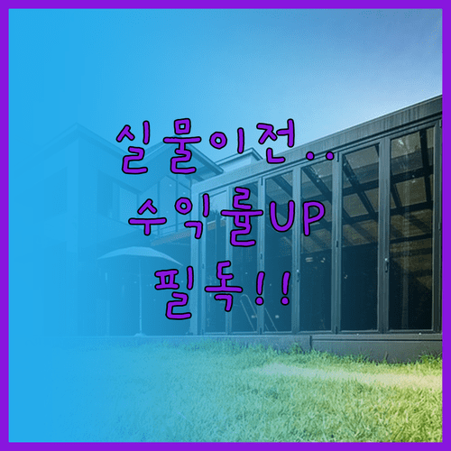 퇴직연금 실물이전 가능 여부 조회와 사업자 이동 주의사항