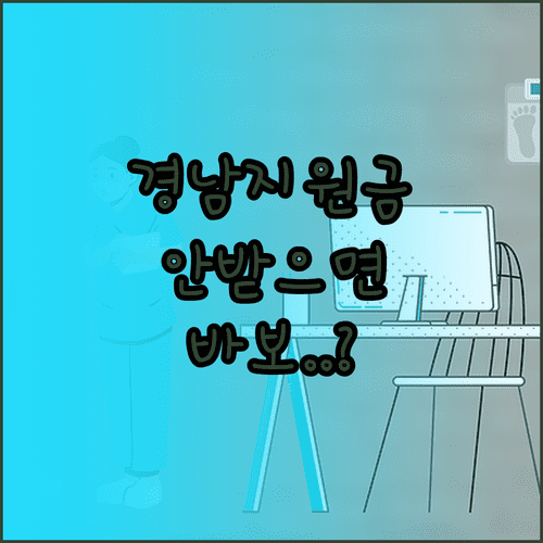 경상남도 생활지원금 지급 공고 요약과 시군별 수령 방법