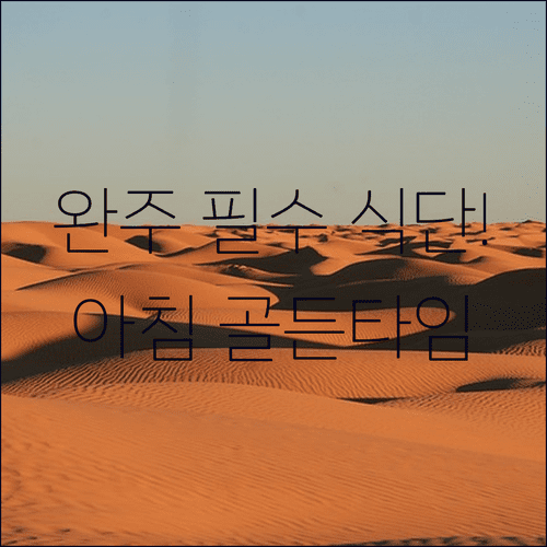 마라톤 완주를 위한 아침 식사 타이밍과 권장 음식 정리