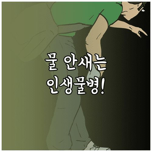 중학생 가벼운 물병 추천 밀폐력 좋은 제품 선택 기준