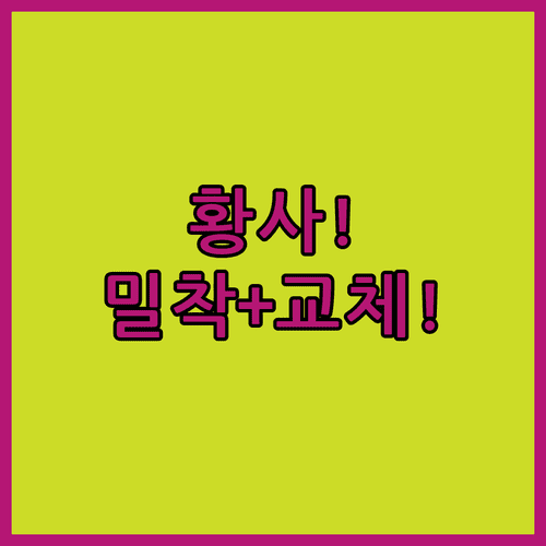 황사 마스크 효과 보려면 밀착과 교체가 중요