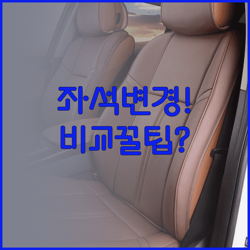 춘추항공 비행기 좌석 바꾸는 법 | 앱 홈페이지 공항 카운터 비교