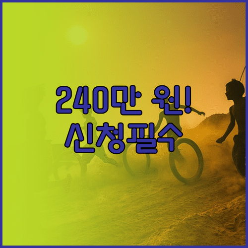 2026년 인제군 청년월세지원 240만 원 신청 안내