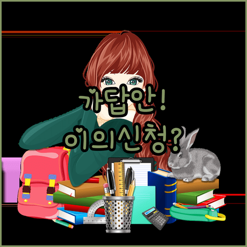 2026년 경영지도사 1차 가답안 공개 및 이의신청 방법