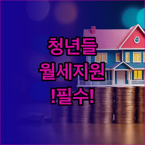 2026 예산군 청년월세지원 대상 및 신청 안내