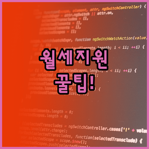 창원시 청년월세지원 신청 서류 준비 방법