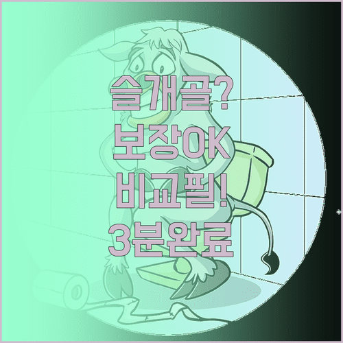 슬개골 수술비 보장 강아지 보험 비교 체크리스트