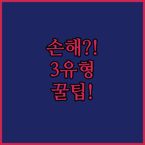 기후동행카드 손해 보는 유형과 비교 팁