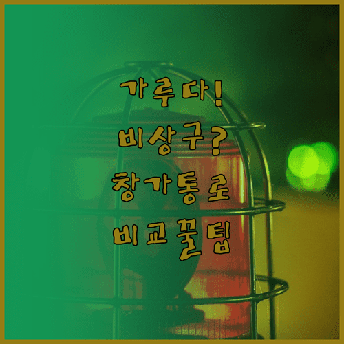 가루다 인도네시아 창가 통로 비상구 좌석 장단점 비교