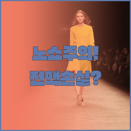 캐세이퍼시픽 노쇼 주의, 취소 수수료 최대 전액 손실