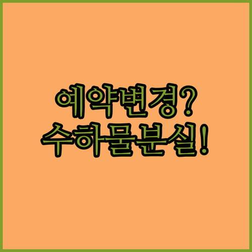 에어프랑스 예약 변경 및 수하물 분실 전화번호 한눈에 보기