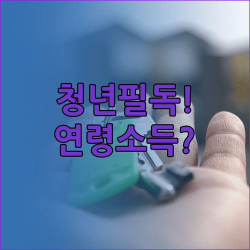 창녕군 청년월세지원 신청 전 확인 사항 | 연령 소득 기준