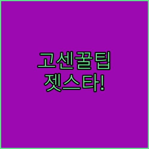 젯스타 고객센터 연락처 총정리 전화번호부터 채팅까지