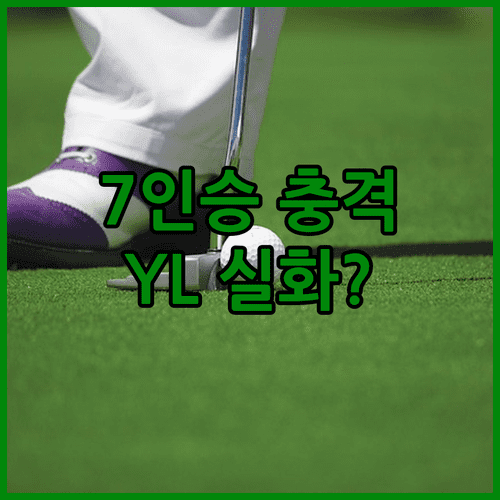 모델 YL과 모델 Y 7인승 실용성 한눈에 보기