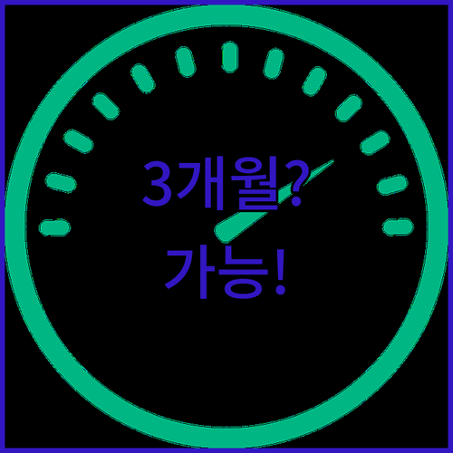 자동차보험 마일리지 특약 잔여기간 3개월 이상 중도 가입