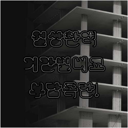 보금자리론 월 상환액 상환기간별 부담 비교